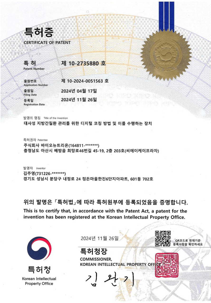 특허증