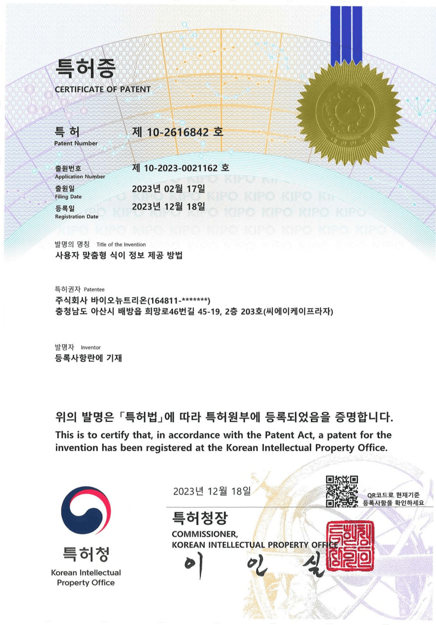 특허증