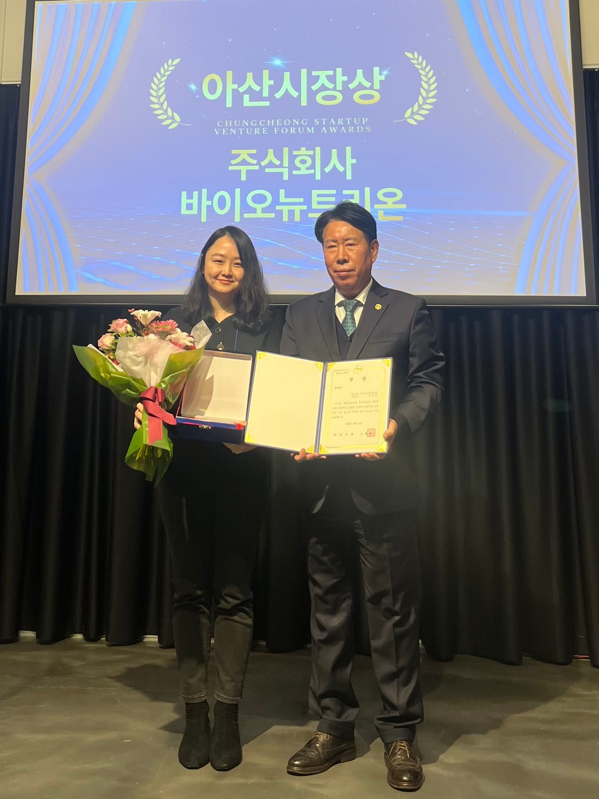 바이오뉴트리온, ‘2025 충청권 스타트업 벤처포럼’서 아산시장상 수상